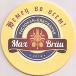 Max 

Brau RU 674